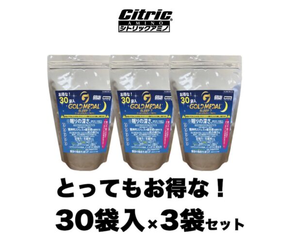 深い眠りを実感！7つの効果を消費者庁が認可！機能性表示食品　とってもお得なシトリックアミノゴールドメダルスリープ7　(約3か月分)【寝つき】【眠りの深さ】【すっきりした目覚めをサポート】