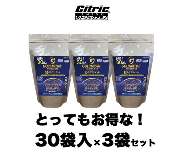 新発売！機能性表示食品 目のサプリメント！とってもお得なシトリックアミノゴールドメダル スーパーアイ 30袋入×3袋セット　 【くっきり見る力】【疲労感を緩和】をサポートcp