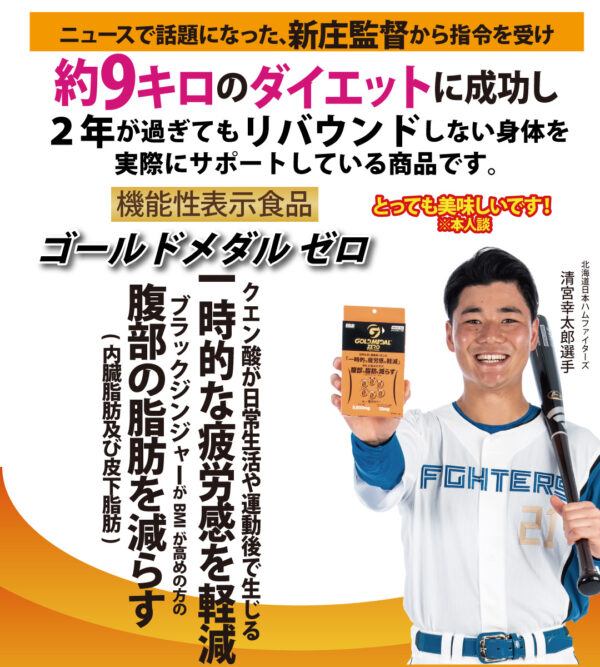 機能性表示食品　シトリックアミノゴールドメダルゼロ ダイエットで大切なことは、リバウンドしない事です。 ブラッグジンジャーは、基礎代謝を上げるため、毎日も飲み続ける事で体内脂肪を減少する事を科学的に証明してます。クエン酸も配合されているので毎日の疲労も軽減します。　(9g×7袋入) cp