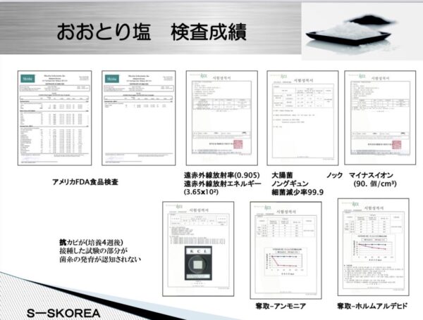 おおとり塩（鎔融塩）500g×2個セット - 画像 (2)