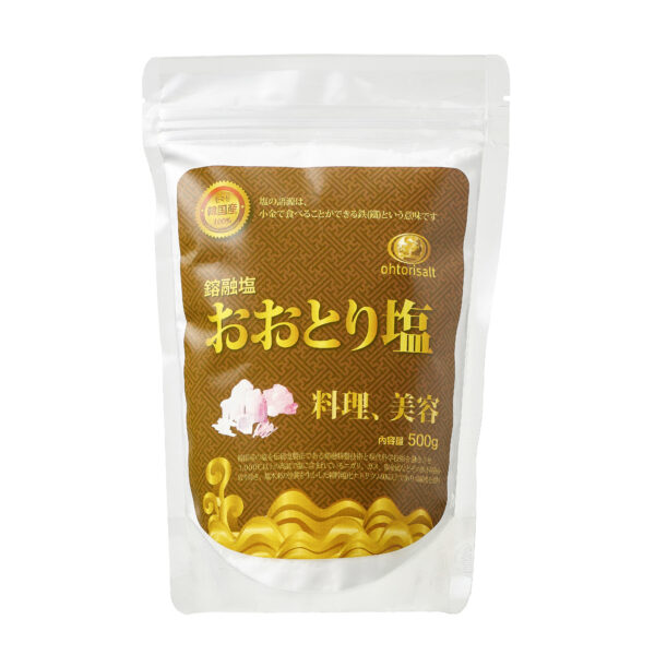 おおとり塩（鎔融塩）500g×2個セット