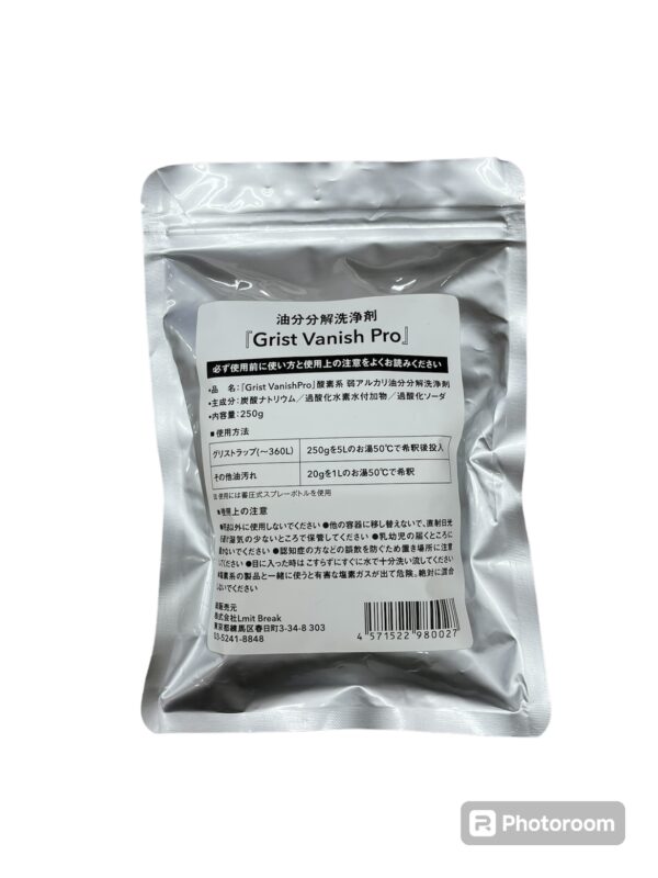 Grist Vanish Pro ーグリストバニッシュプロー <div>【全国送料無料】</div> - 画像 (2)