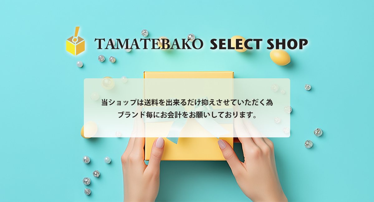 tamatebako_shop